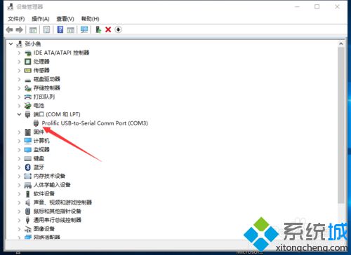 Windows10无法识别51单片机的解决步骤7