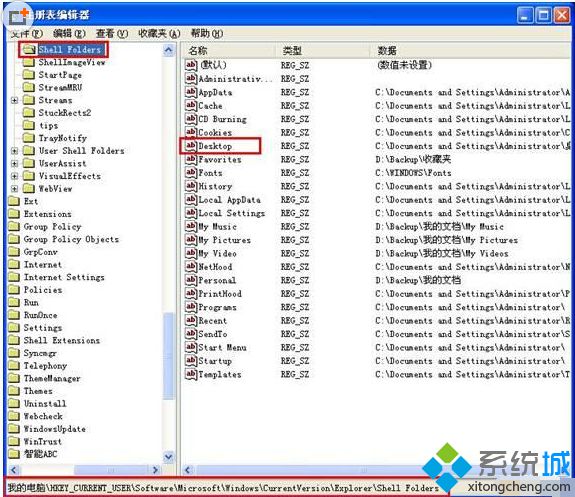 xp系统桌面出现双图标的解决步骤2