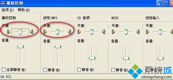 WinXP系统电脑一个喇叭有声音一个没声音的解决方法