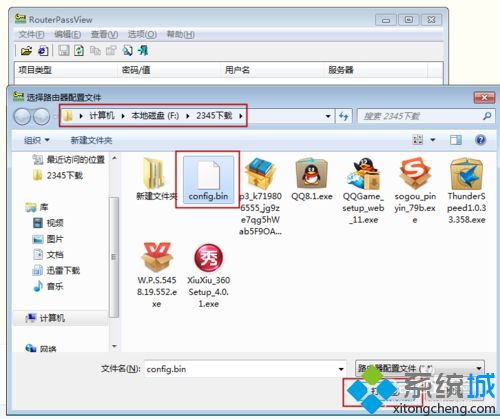 win7电脑如何查看路由器密码