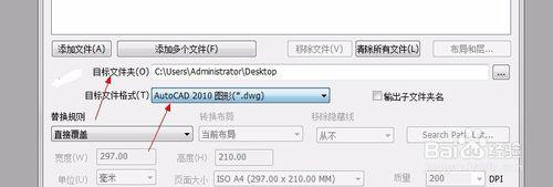 win10系统如何用AcmeCADConverter转CAD版本格式