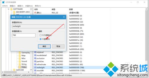 windows10系统玩冰封王座时更改分辨率的步骤6.1