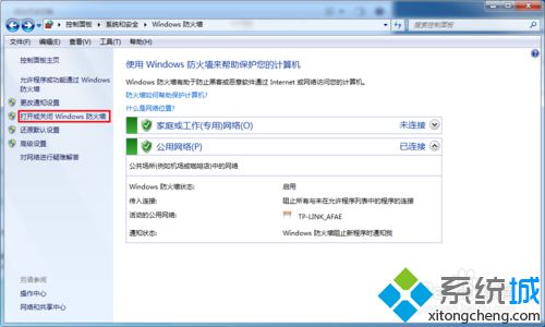 点击“打开或关闭Windows防火墙”