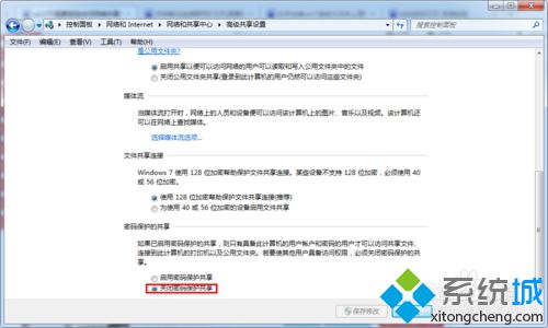 关闭密码保护共享