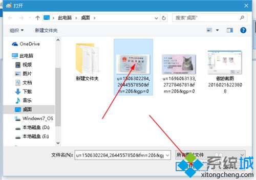 win10系统合并两张身份证图片的步骤4