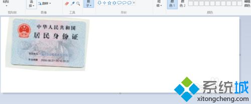 win10系统合并两张身份证图片的步骤5.1
