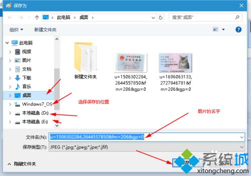 win10系统合并两张身份证图片的步骤8.2