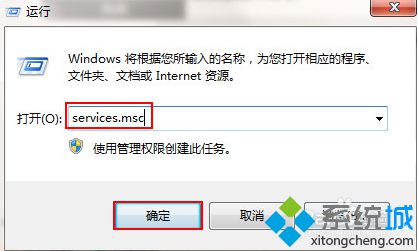 输入“services.msc”