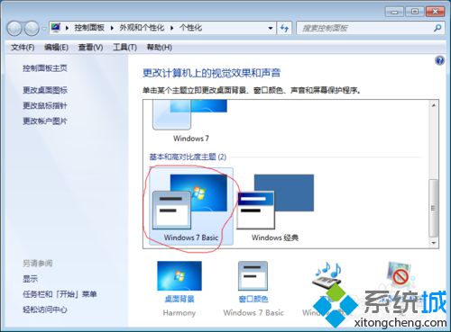 Windows Basic桌面