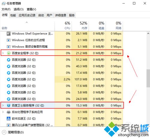 win10系统下百度卫士任务加不了金币的解决步骤1