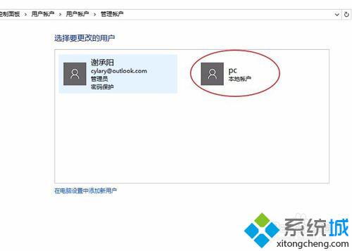 设置一个没有密码的windows10登陆账号的步骤8