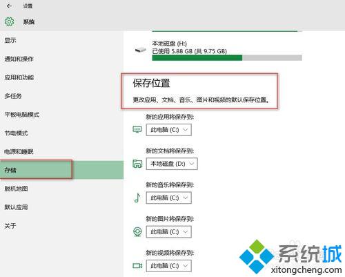 win10系统设置“我的文档”存储位置的步骤3