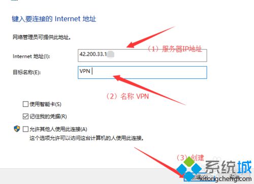 win10自带虚拟专用网无法连接的解决步骤5