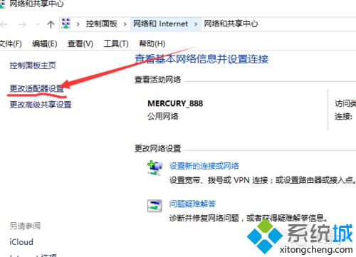 win10自带虚拟专用网无法连接的解决步骤6