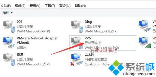 win10自带虚拟专用网无法连接的解决步骤7