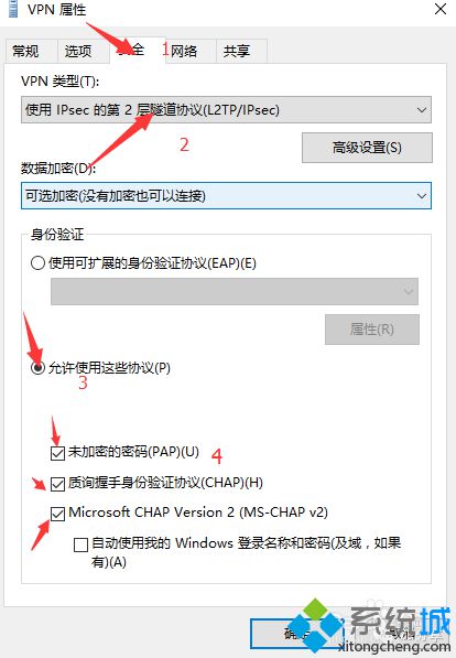 win10自带虚拟专用网无法连接的解决步骤8