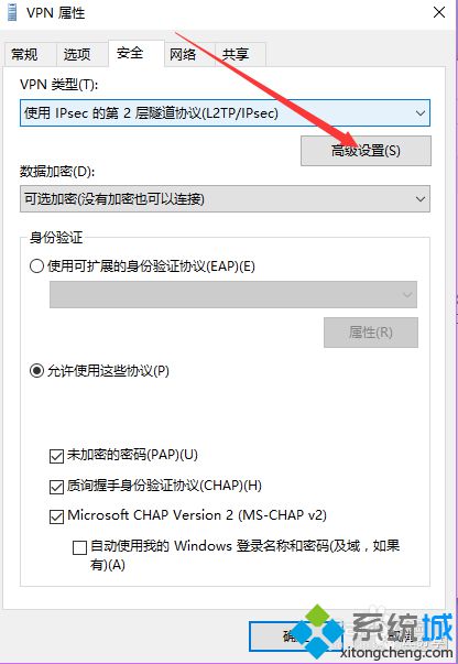 win10自带虚拟专用网无法连接的解决步骤9