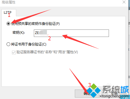 win10自带虚拟专用网无法连接的解决步骤10