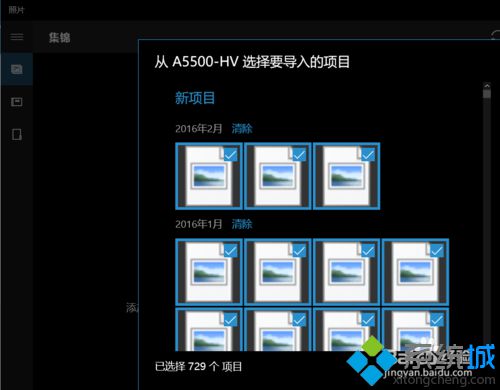 windows10连接Android设备的步骤6