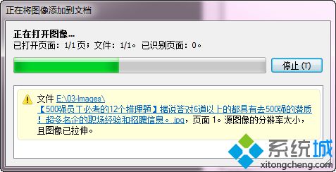 win10怎么用ABBYY FineReader软件？win10使用ABBYY FineReader软件的方法