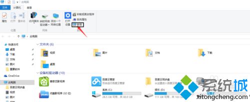 win10禁用Remote Registry服务的步骤1.1