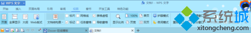 在win10系统WPS中找到标尺或网格的步骤3