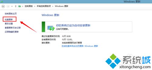 选择windows 更新进行系统更新