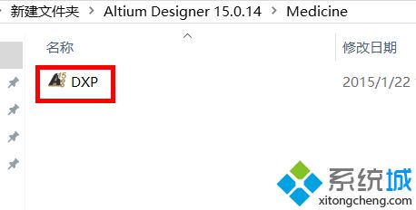 windows7系统怎么安装Altium Designer 15