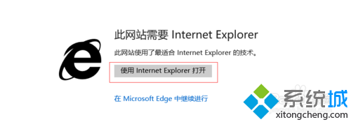 win10系统下登录交行网银不能输入密码的解决步骤1