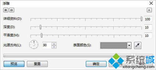 win10系统下CorelDRAW X7实现浮雕字的步骤5