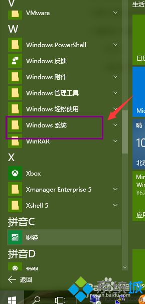 Windows10系统更换自带播放器的方法一步骤1