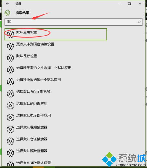 Windows10系统更换自带播放器的方法二步骤2.1