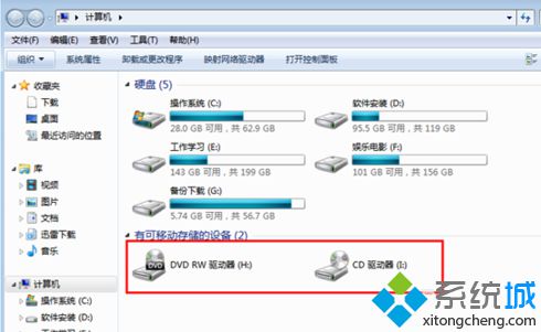 Win7系统禁用或隐藏DVD光驱设备的方法