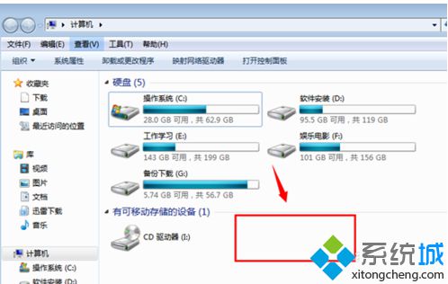 打开“我的电脑”