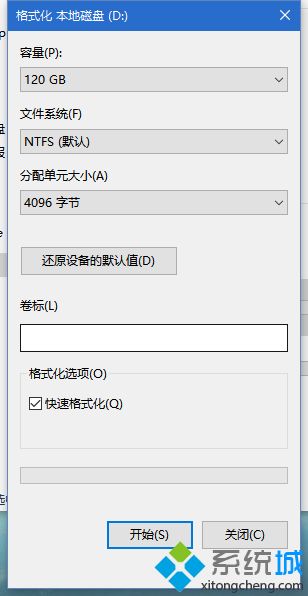 电脑格式化D盘提示“有程序正在运行”的解决方法