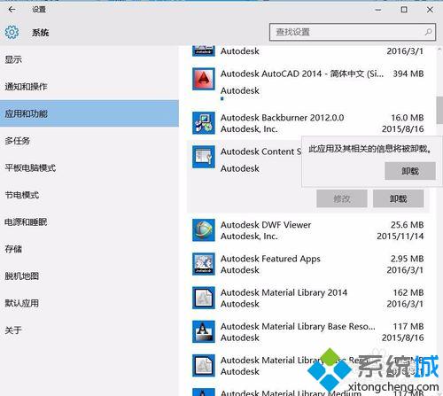 win10下禁止autodesk开机自启的方法二步骤1.1