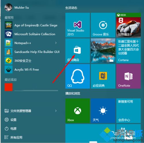 win10系统安装网易云音乐UWP的方法