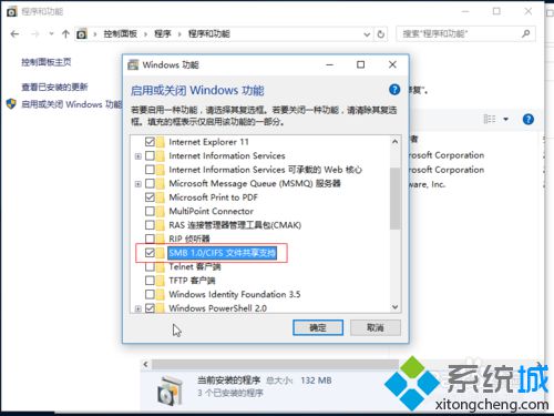 Win10系统访问不了NAS和linux网络共享的解决步骤4