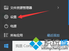 windows10系统设置自动同步网络时间的步骤1