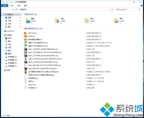 Windows10系统移除快速访问功能的步骤1