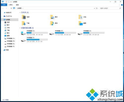 Windows10系统移除快速访问功能的步骤7