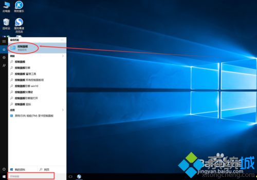 Windows10系统设置鼠标性能的步骤1