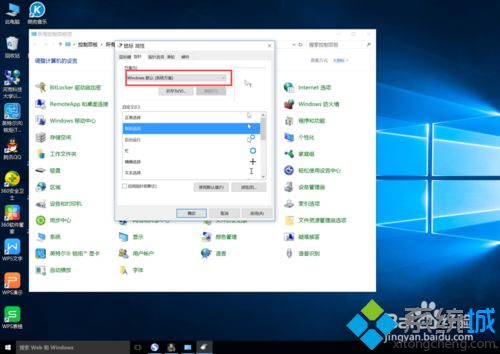 Windows10系统设置鼠标性能的步骤4