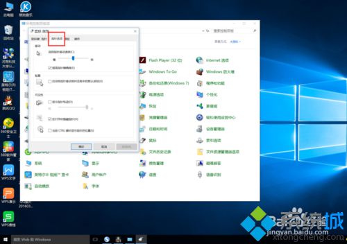 Windows10系统设置鼠标性能的步骤5