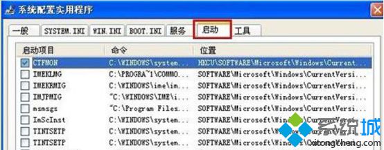 WinXP系统开机自动弹出文件夹的解决步骤3