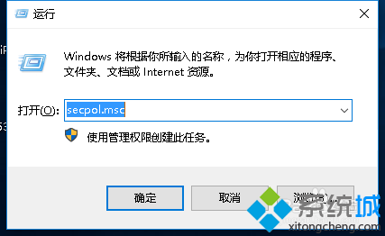 win10系统提示“无法使用内置管理员账户打开照片”的解决步骤1