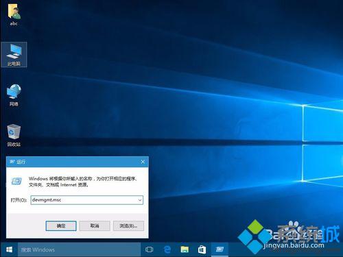 Win10系统进入设备管理器和磁盘管理器的方法三步骤2