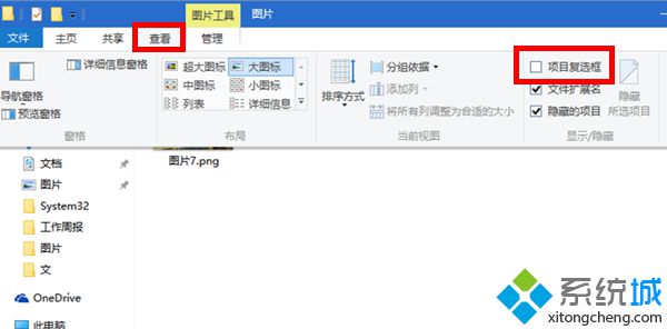 Win10桌面图标左上角多了个小方框的解决方法