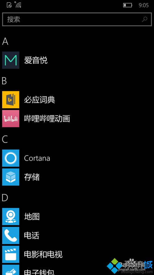 Win10系统手机开启nfc的步骤1