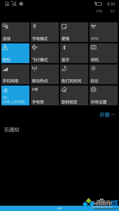 Win10系统手机开启nfc的步骤2